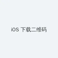 999精品视频在这里 iOS客户端下载二维码